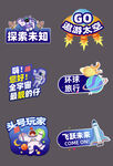 科技手举牌