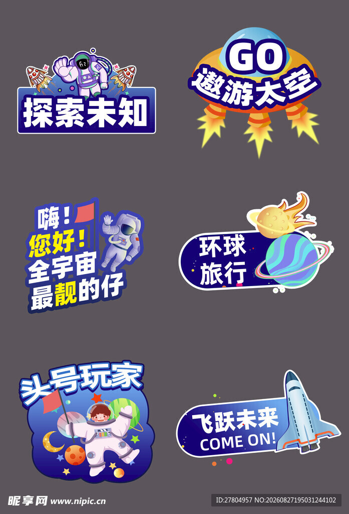 科技手举牌