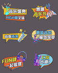 音乐手举牌