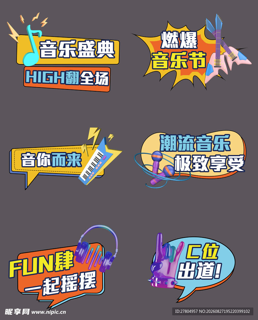 音乐手举牌