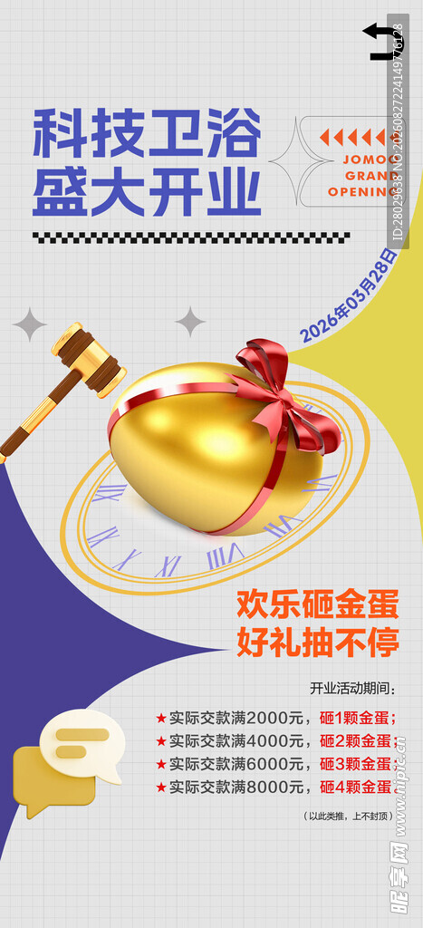 盛大开业