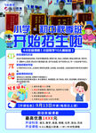 初中秋季班开始招生