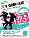少儿街舞