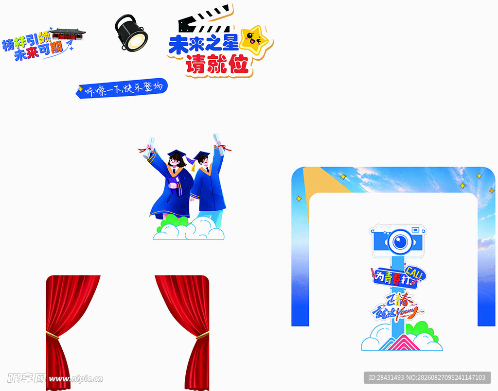 儿童活动装饰道具展示