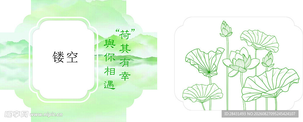 清新绿意荷花插画素材