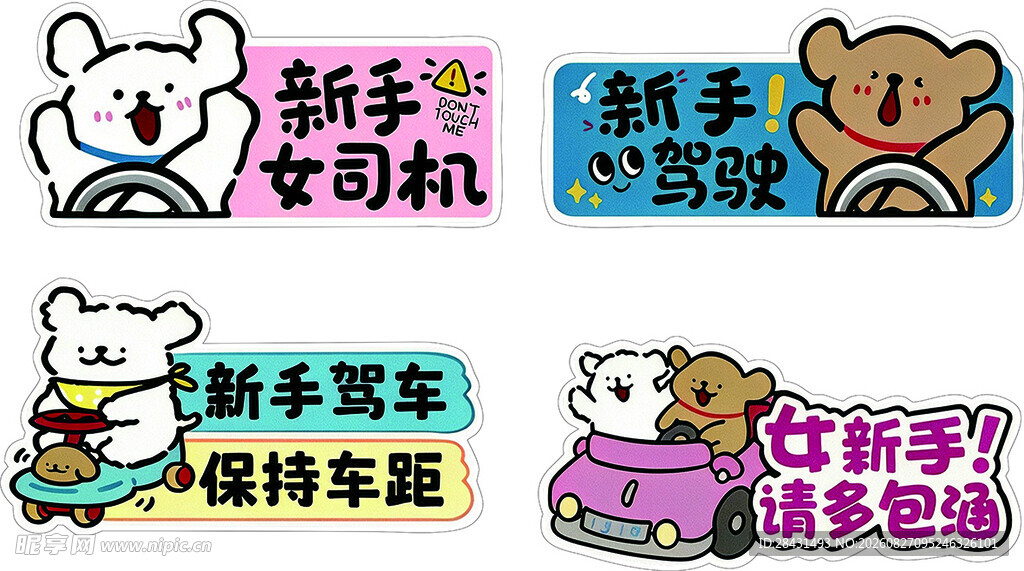 女司机
