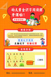 阅读招生