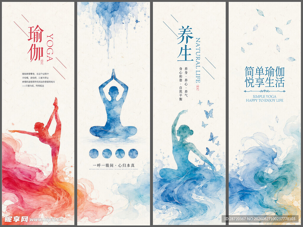 瑜伽挂画