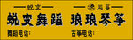 门头