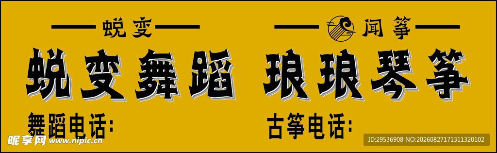 门头