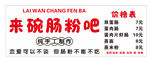 肠粉