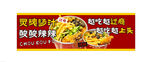 螺蛳臭豆腐