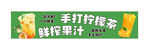 柠檬茶