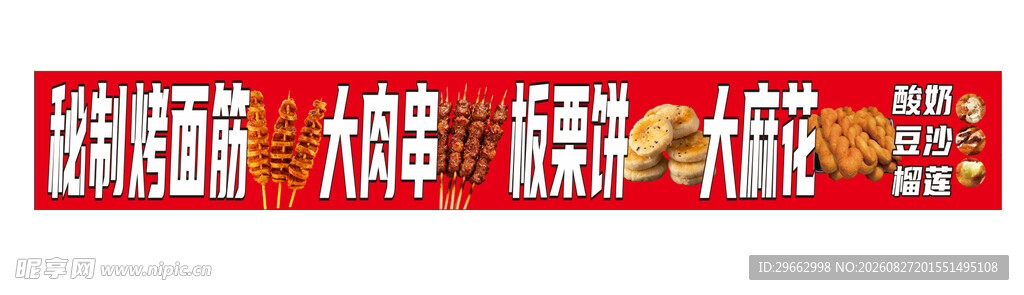小吃