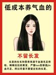 低成本养血气的长发养护法