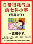 日常耗气血的七件小事
