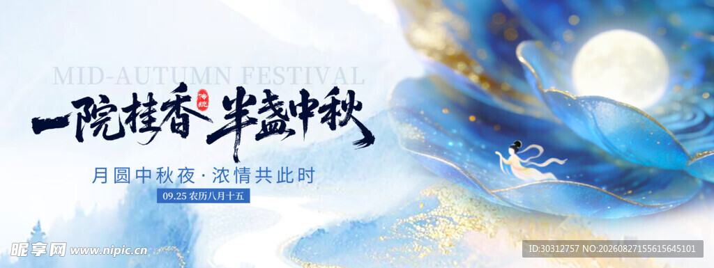 月夜下的唯美蓝色风景