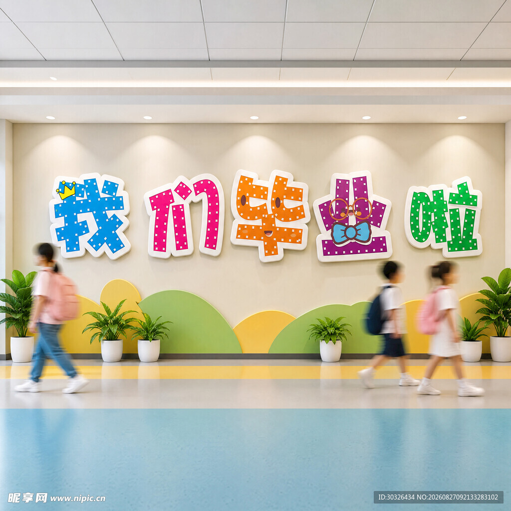 毕业啦墙面装饰场景