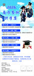 升学宴易拉宝展架