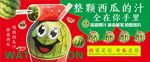 卡通绿瓜形象果汁宣传图