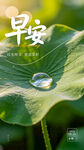 早安海报