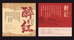 红茶标签贴