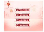 新年活动清单