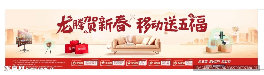 老旧房换新居