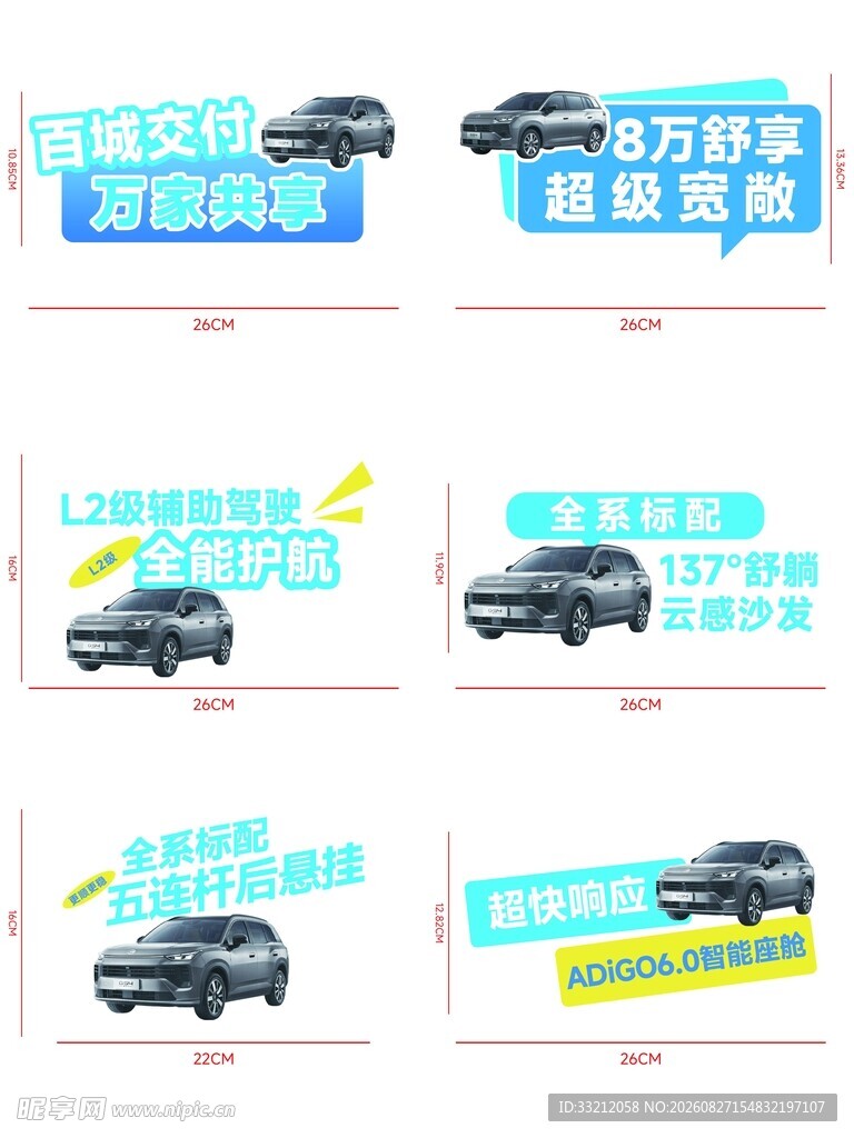 传祺汽车手举牌