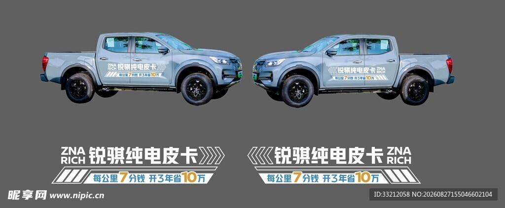 皮卡车型 车身贴