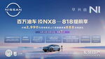 日产汽车 海报 百万油车