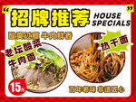 菜品宣传灯箱