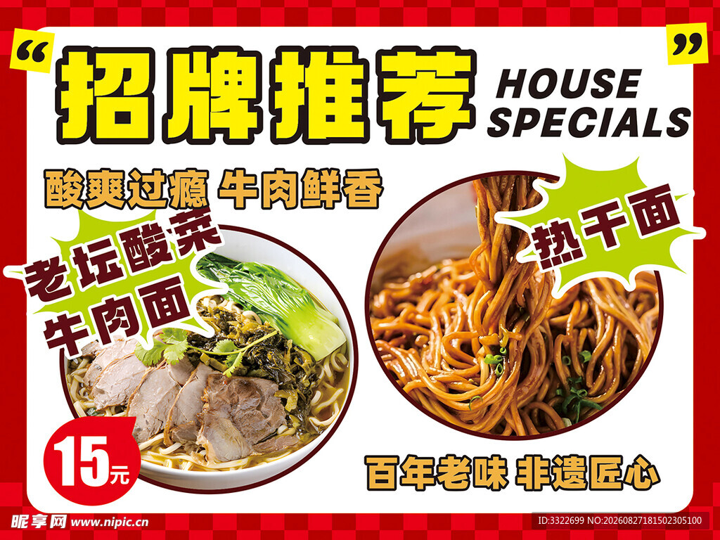 菜品宣传灯箱