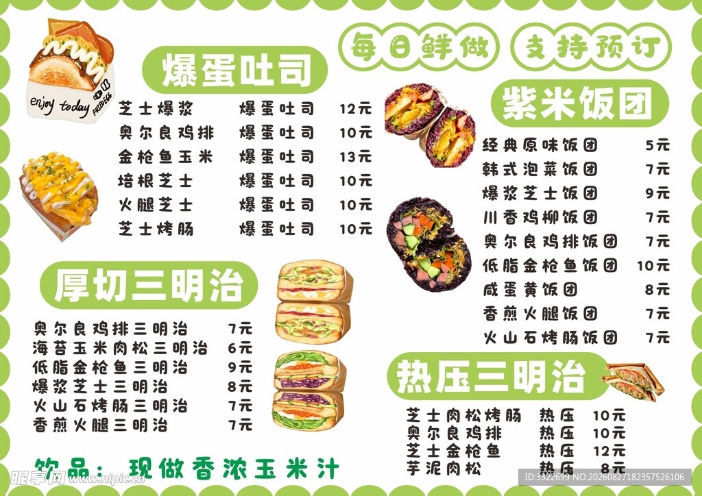 小吃店灯箱