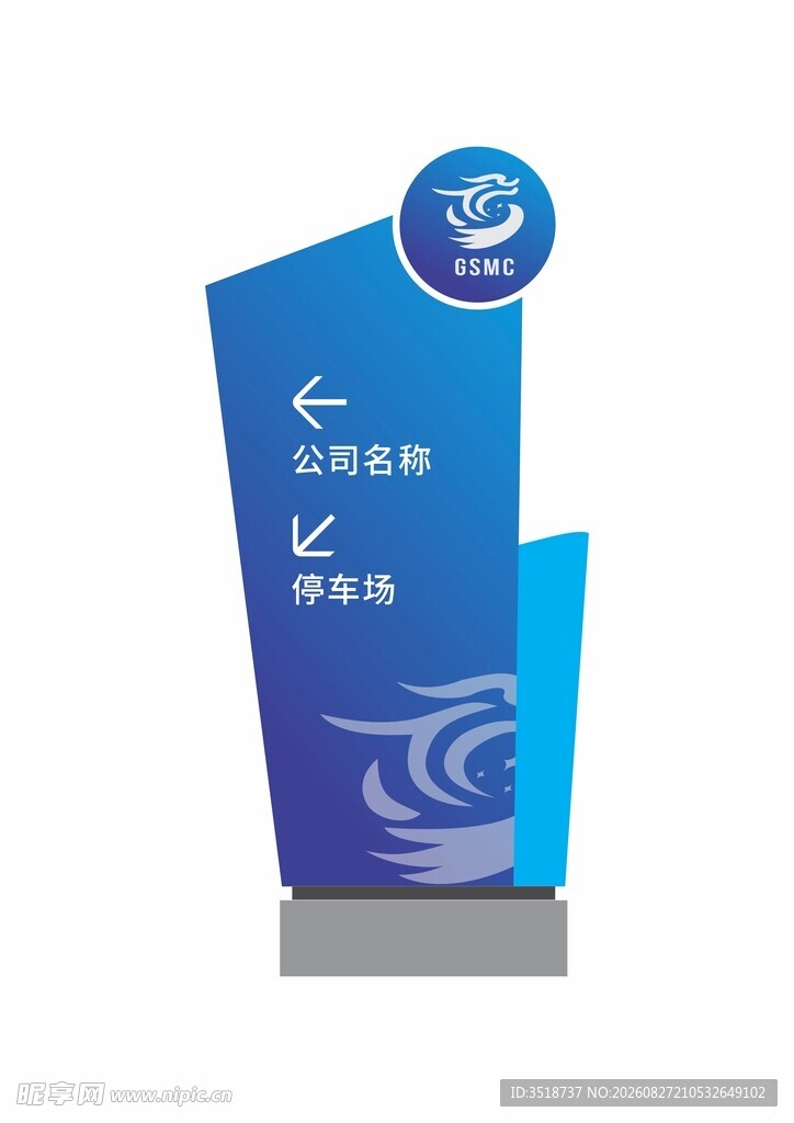 指示牌设计