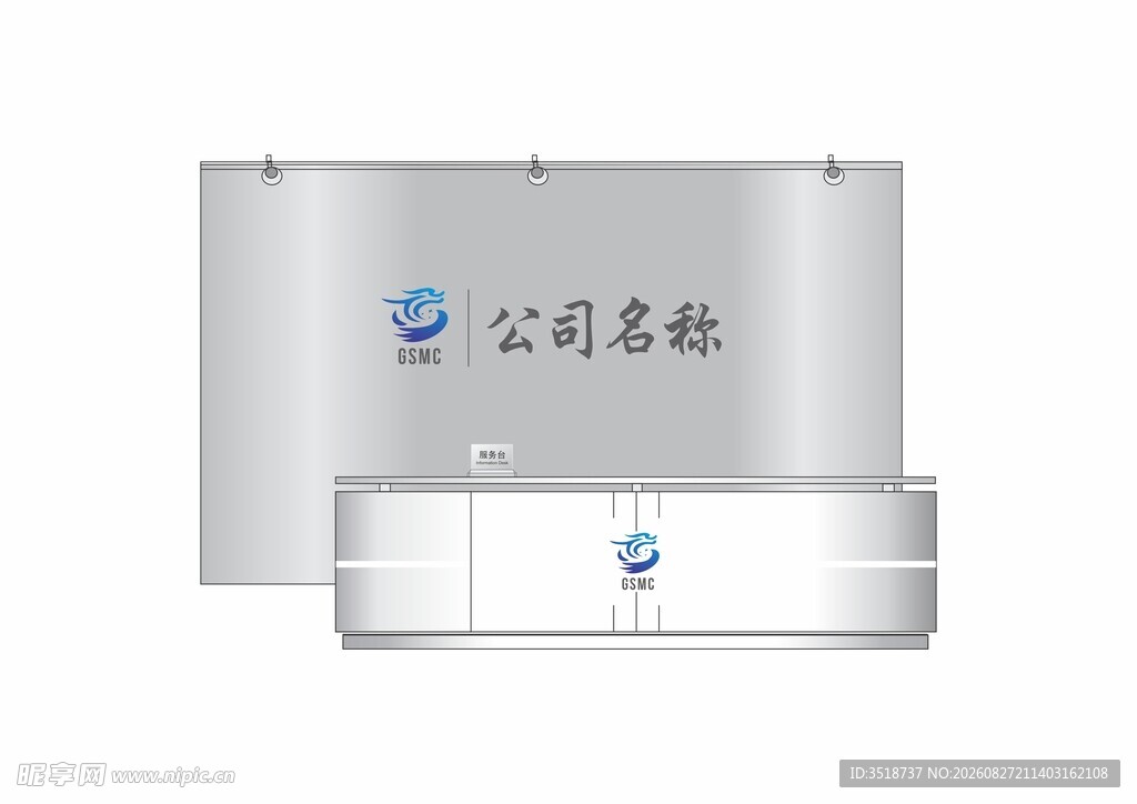 公司背景墙设计