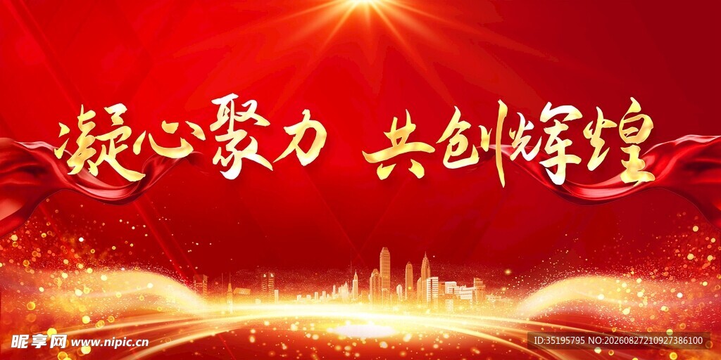 红色背景