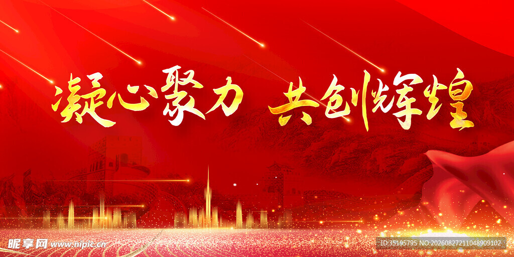红色背景