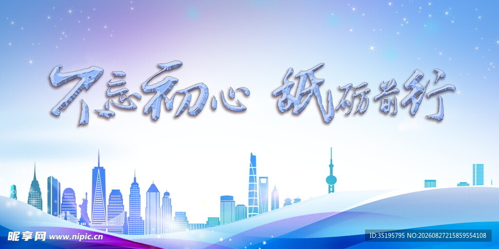 蓝色背景