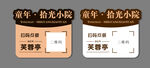 创意姓名牌设计展示