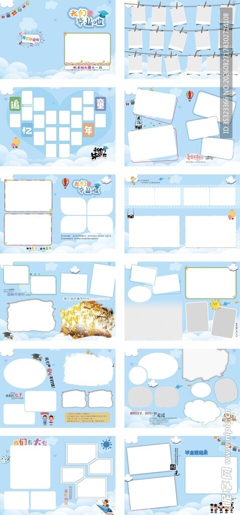 蓝色系幼儿园毕业册模板