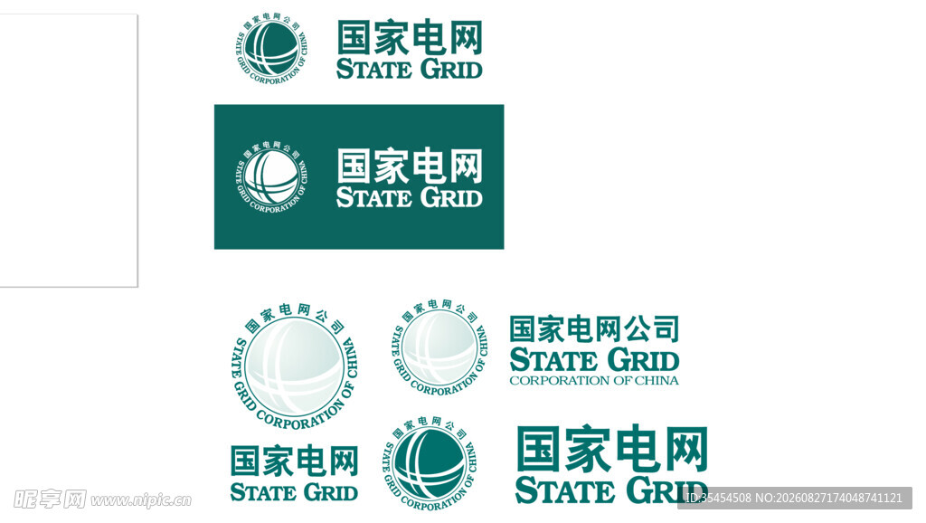 国家电网