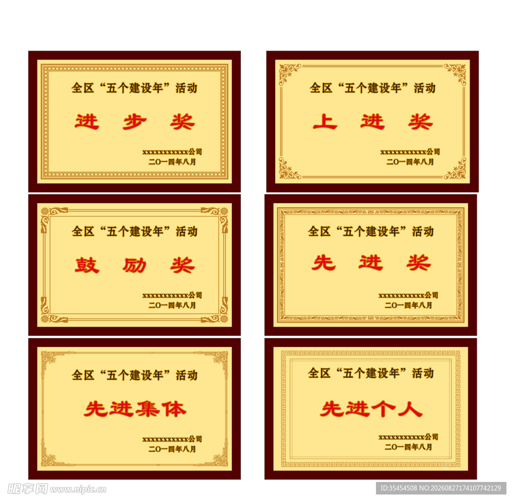 证书 奖牌