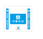 中国建业