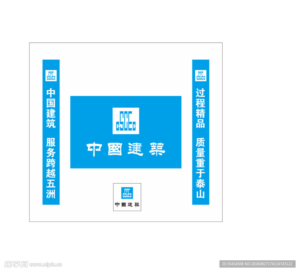 中国建业