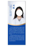 讲师海报