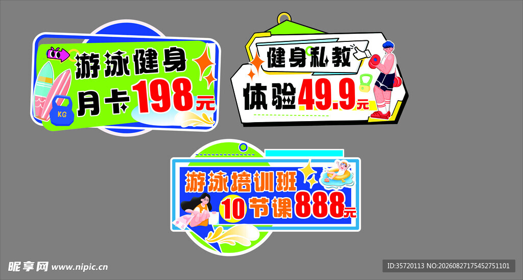 异性手举牌