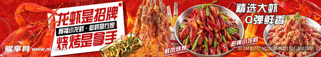 招牌小龙虾