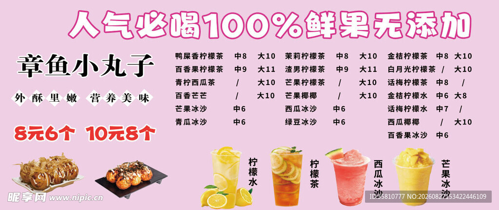 章鱼小丸子