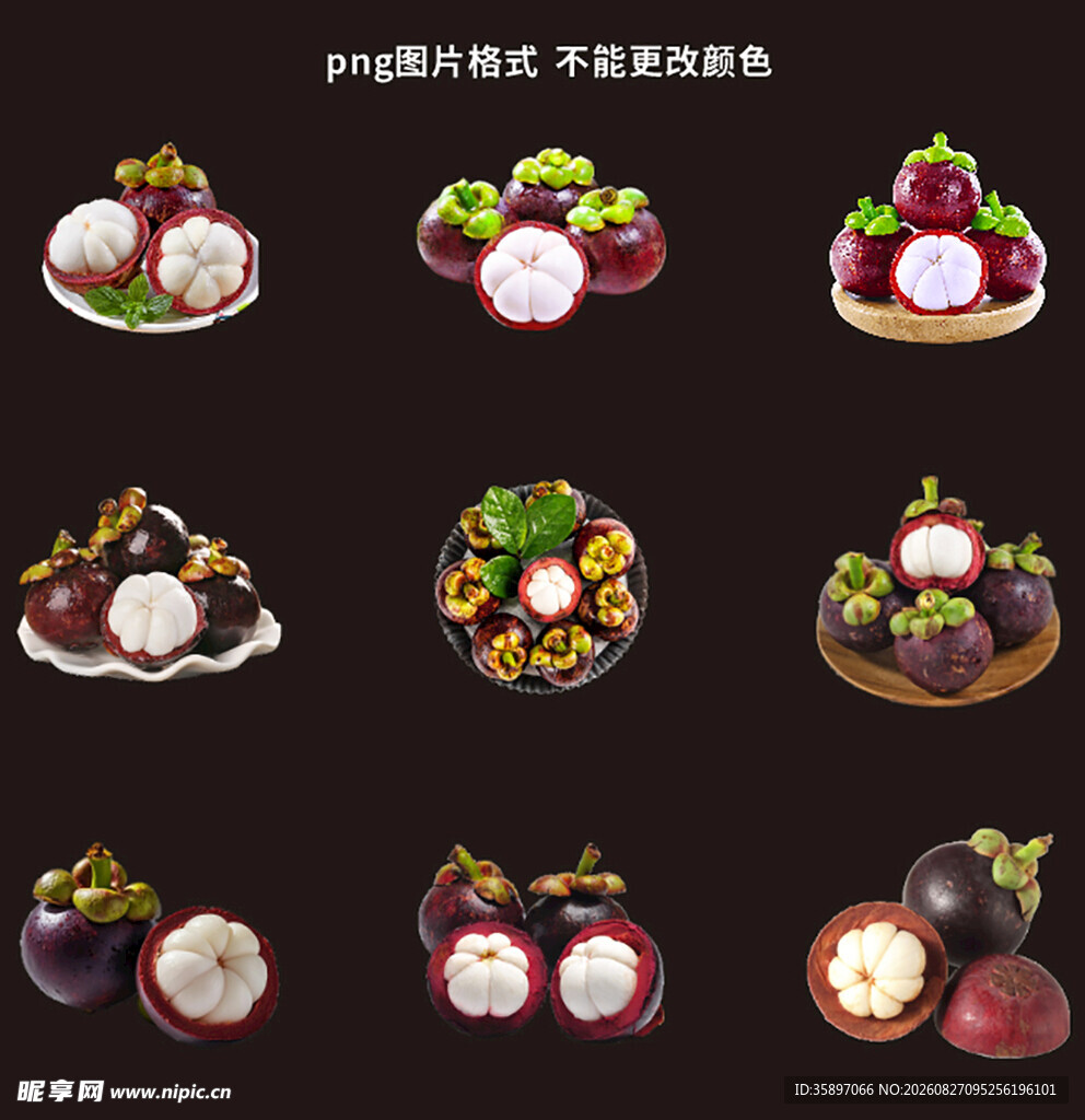 山竹素材